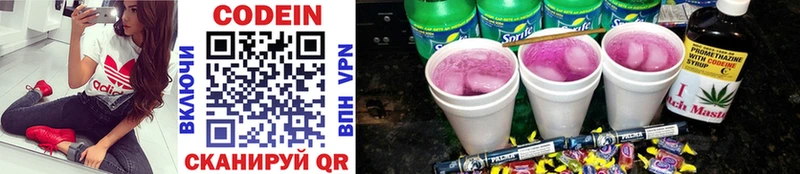 Codein Purple Drank  Купить где  Карабулак 
