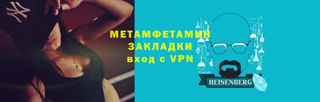 меф Слюдянка